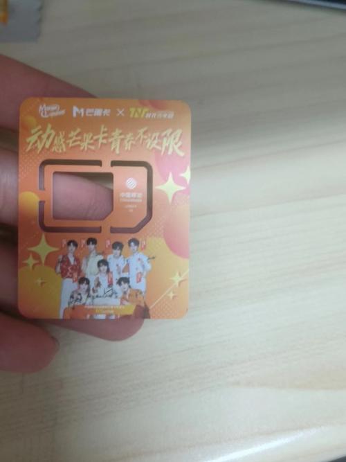 小孩用流量卡哪个好些