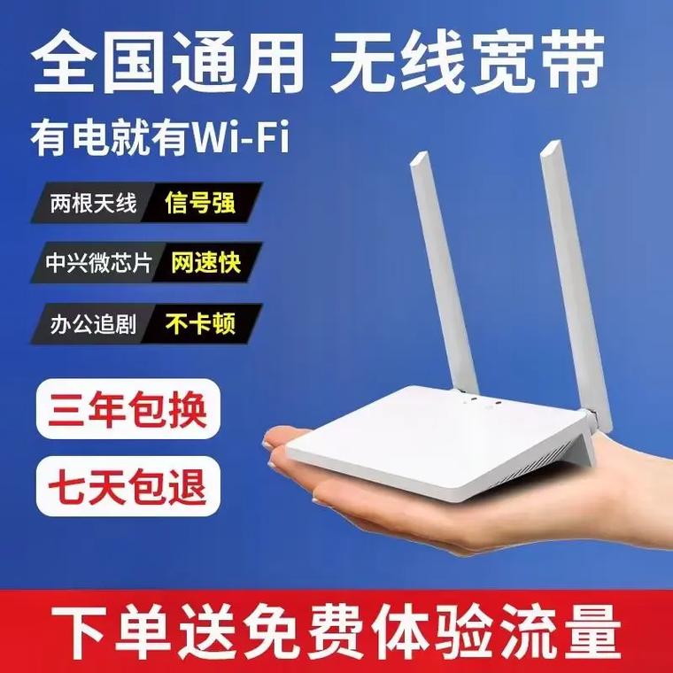 流量卡的设备