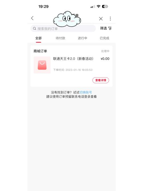 腾讯大王卡出现流量封底