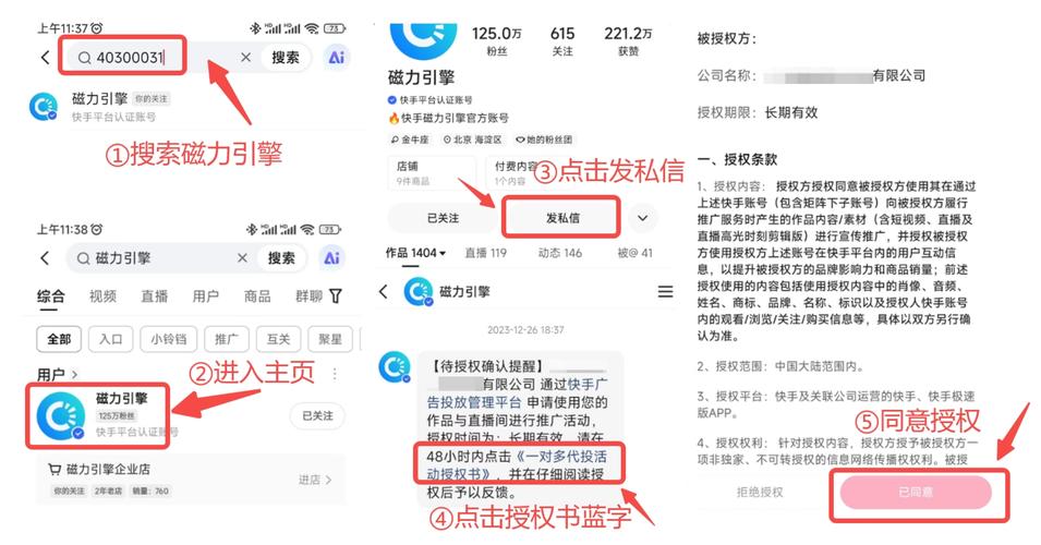 快手怎么搜索账户