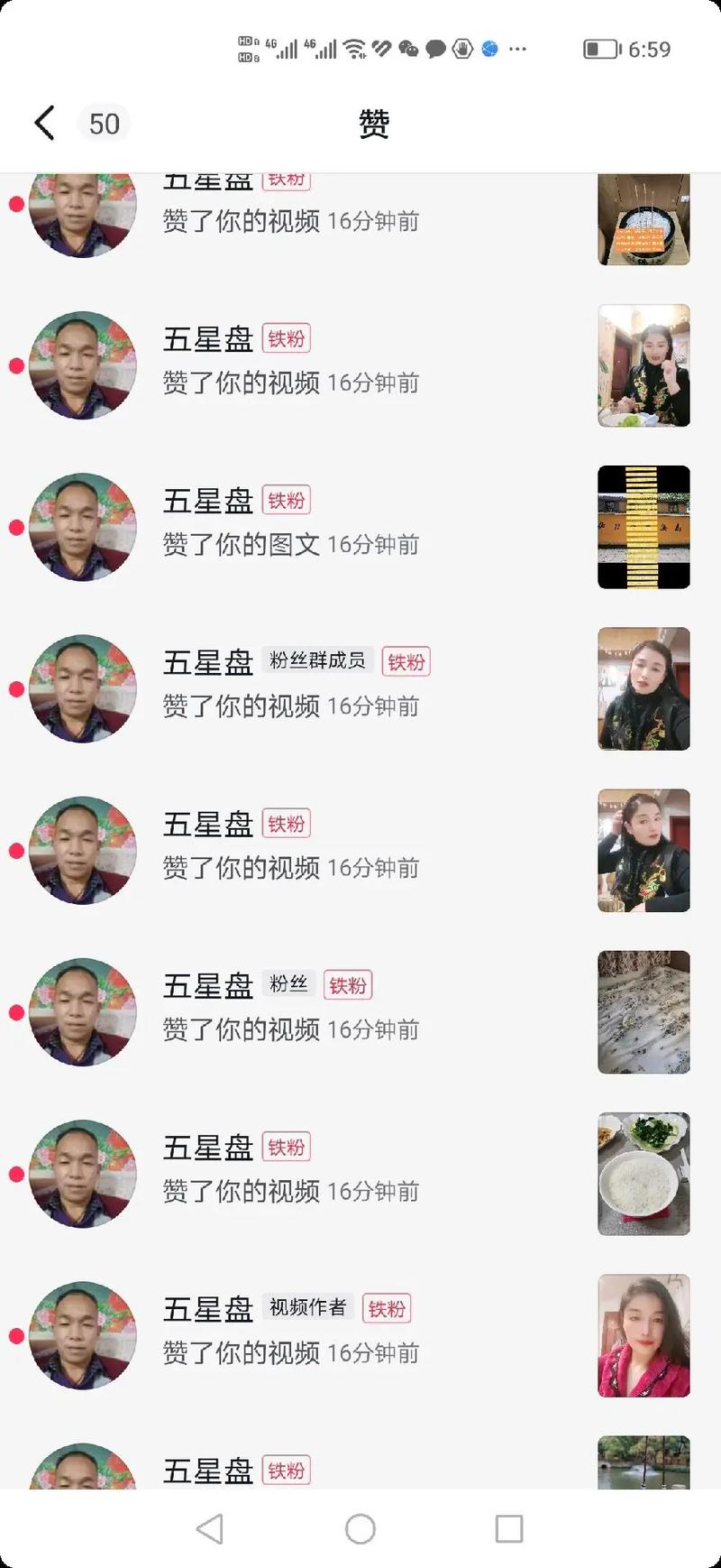 抖音上的连赞指什么呢