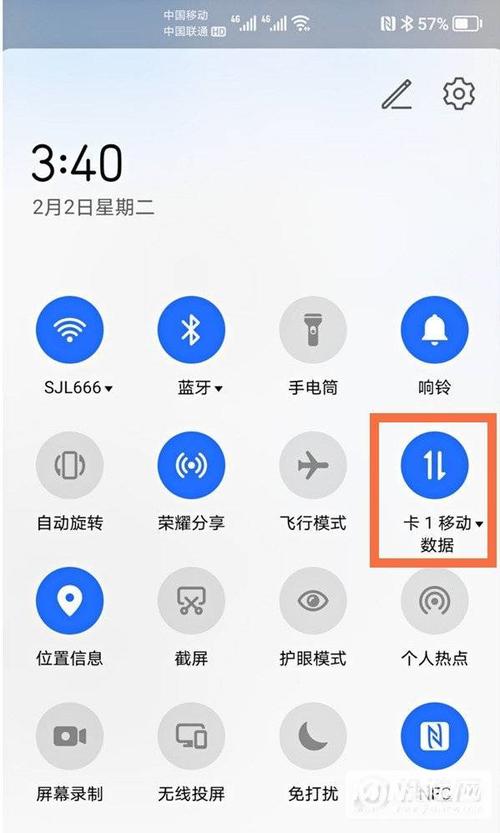 华为手机卡流量怎么关掉