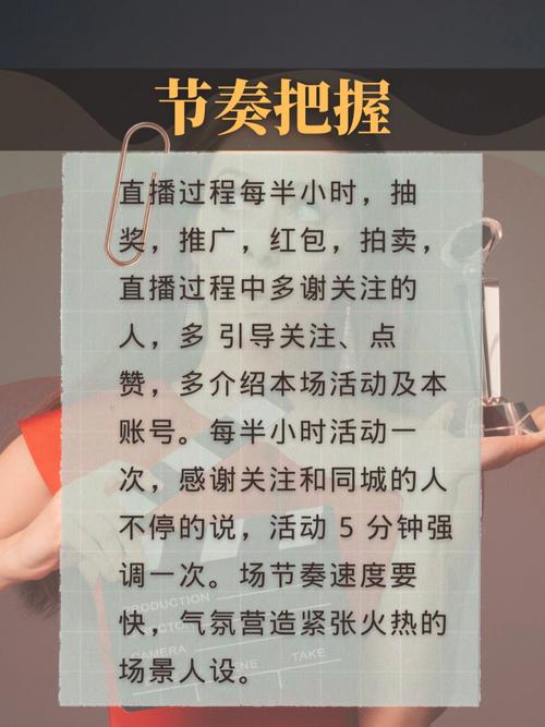怎么卡直播广场流量快手