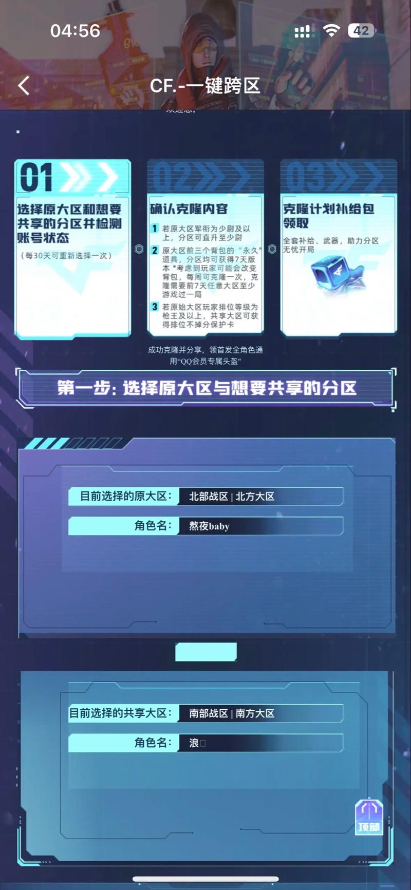 抖音中的什么是空白名字