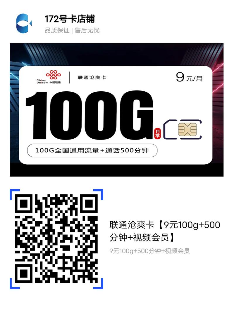 免费流量卡哪里申请好