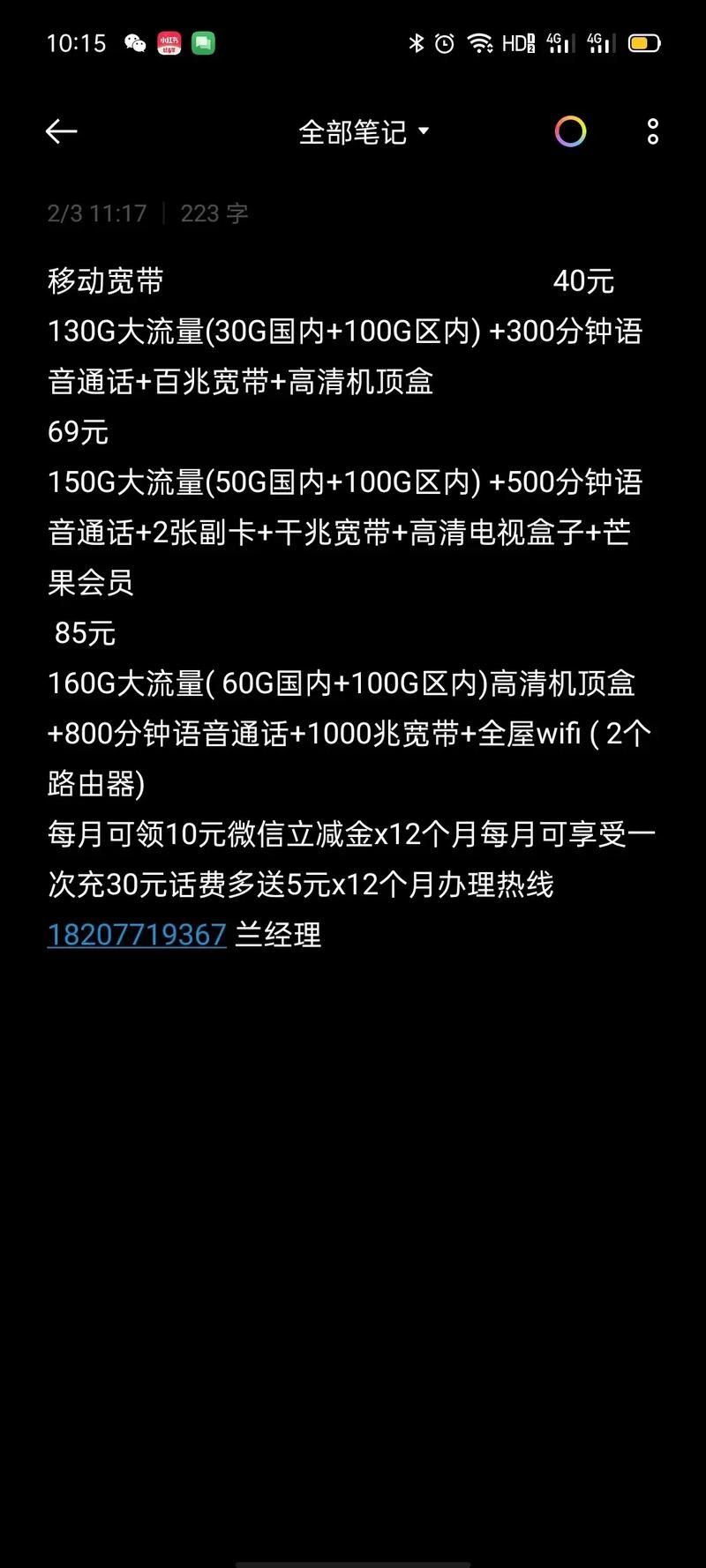 33卡只有流量