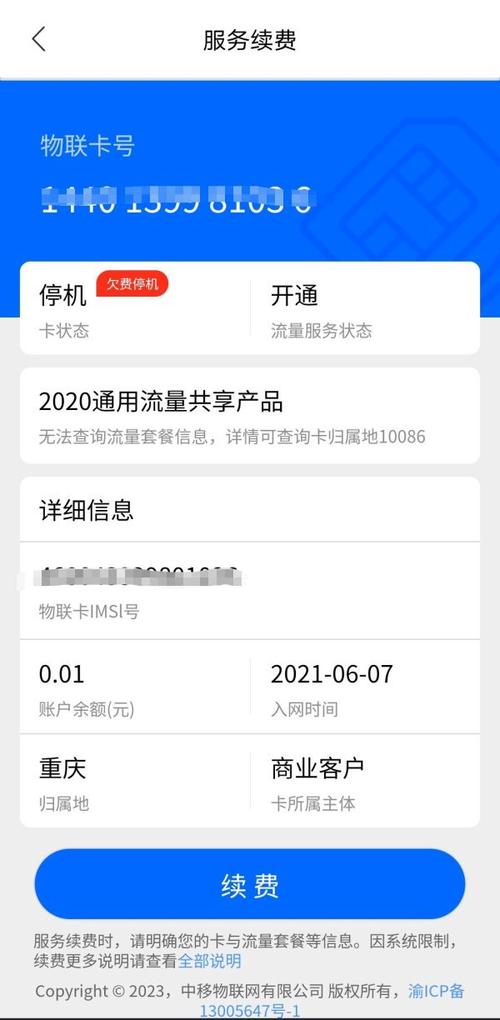 电信卡无极流量