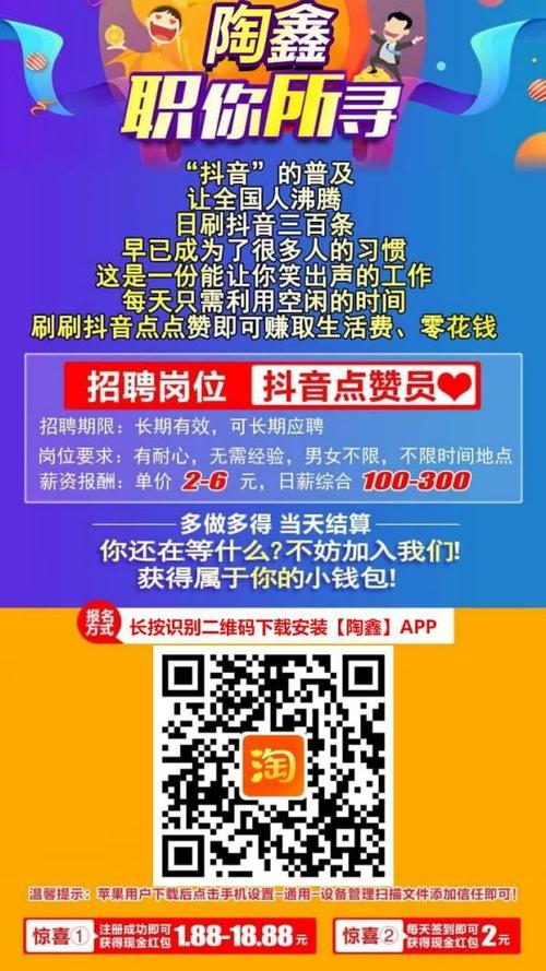 给抖音点赞有什么规定嘛