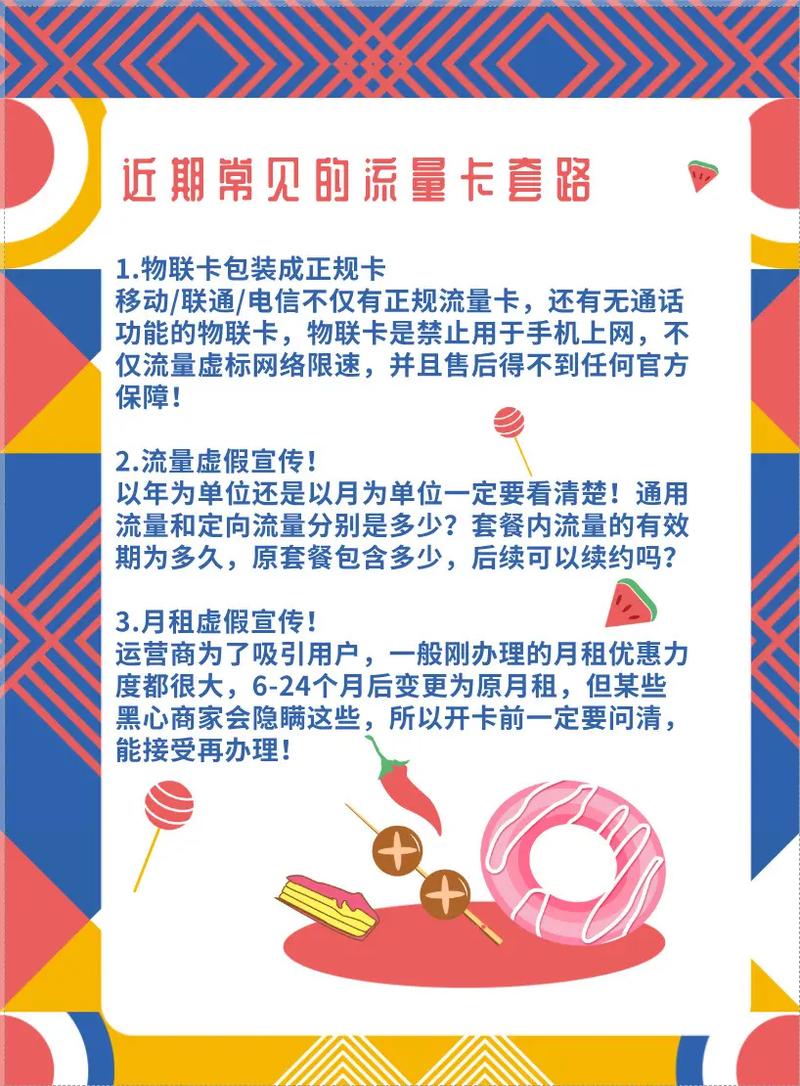 流量卡辨别方法
