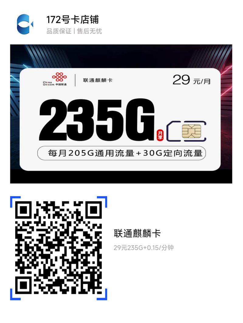 欧洲流量卡 联通