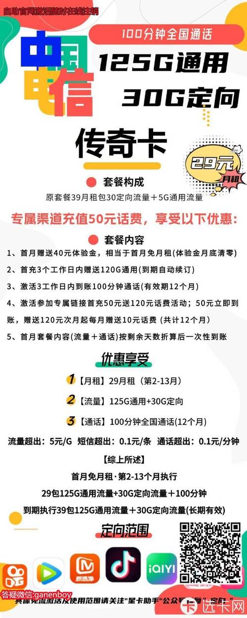 济南用什么流量卡合适
