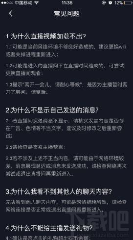 为什什么看不到抖音直播