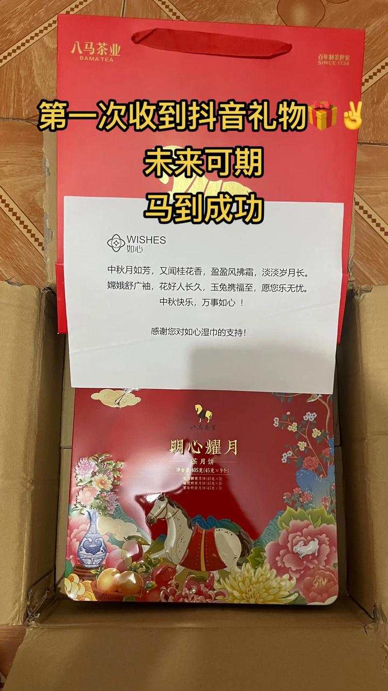 抖音收礼物是什么意思呀