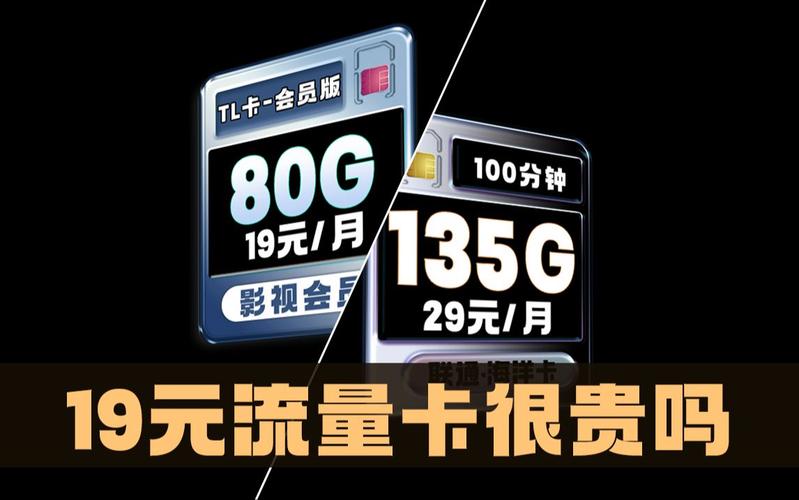 影视卡定向流量