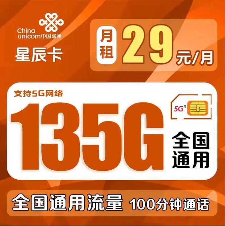 联通做任务送流量卡