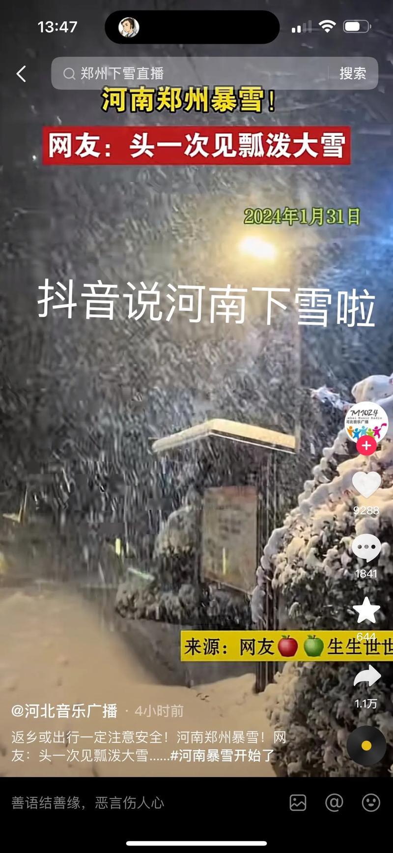 冬天生孩子是什么梗抖音