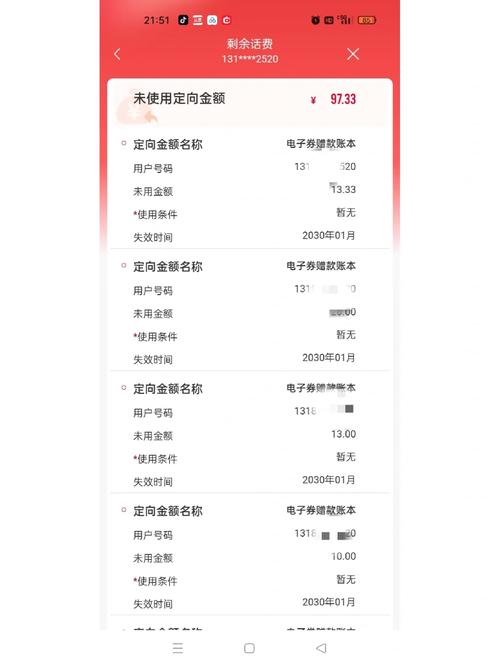 反流量米粉卡