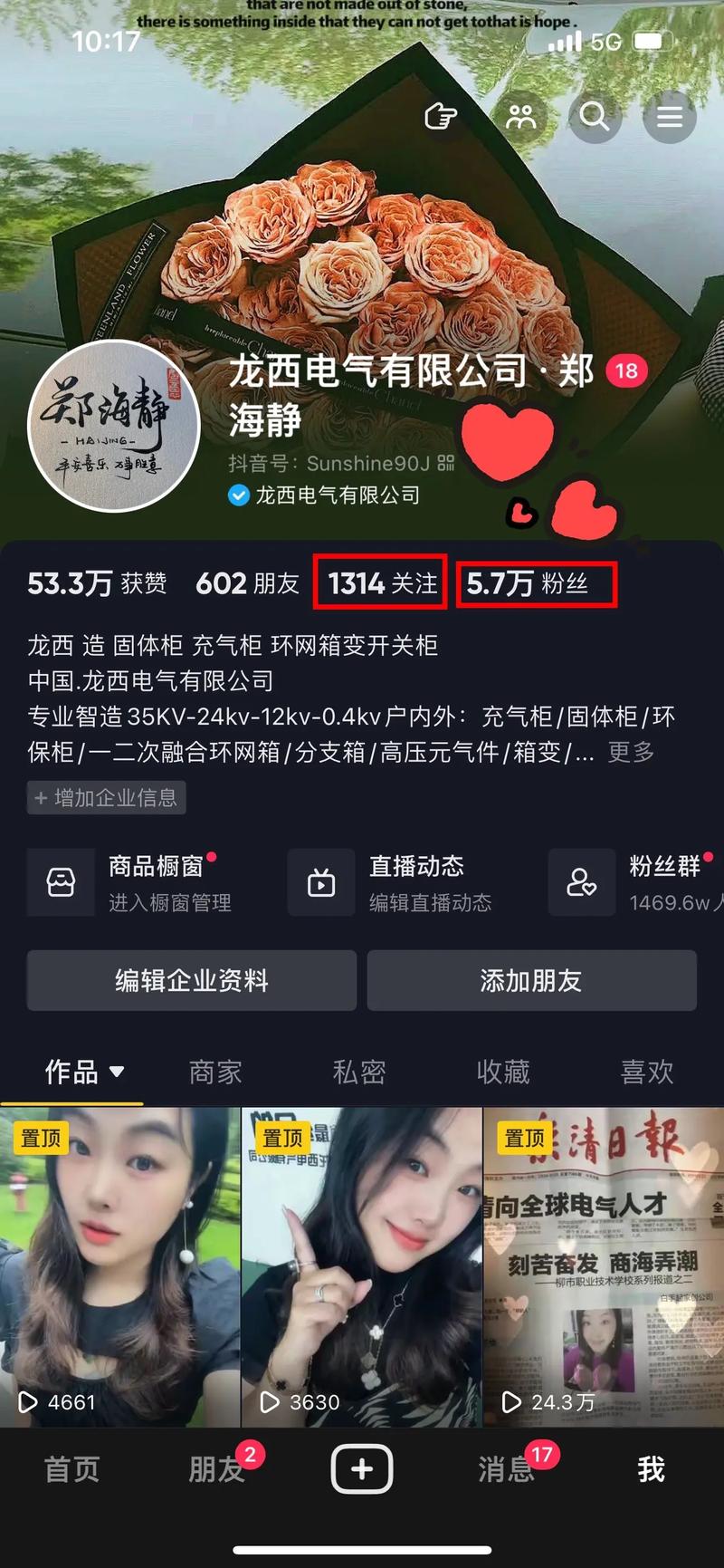 抖音仅互好友是什么意思