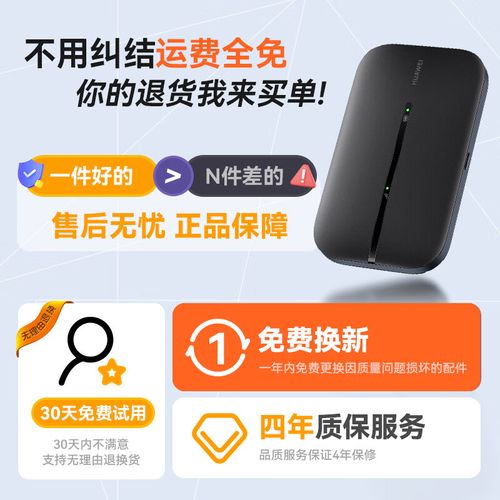 华为流量网络卡