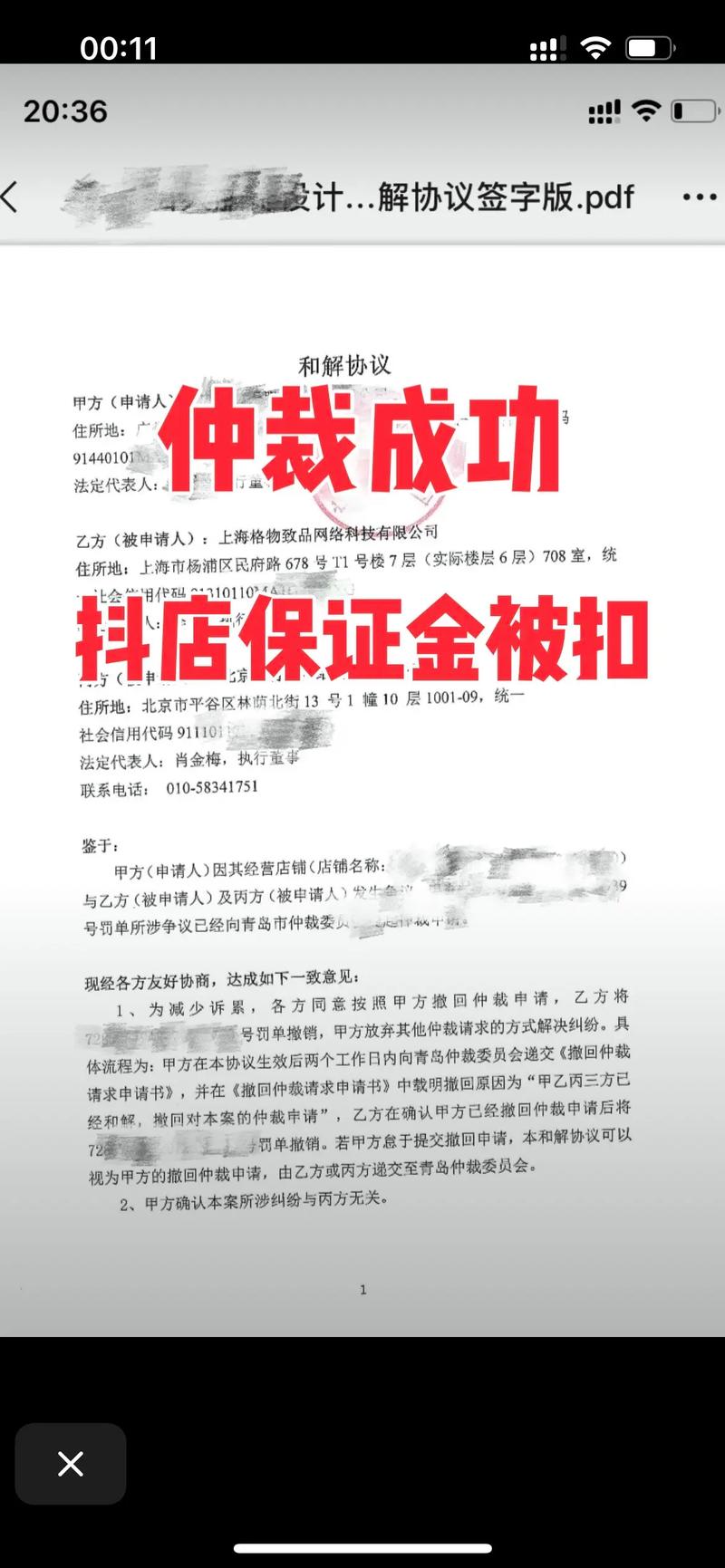抖音保证金有什么要求没
