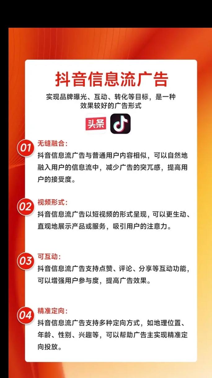 抖音的广告是什么意思呀