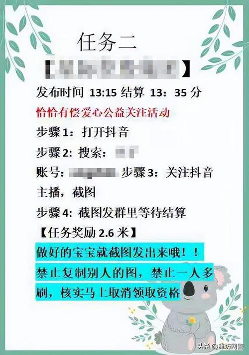 给抖音点赞有什么规定嘛