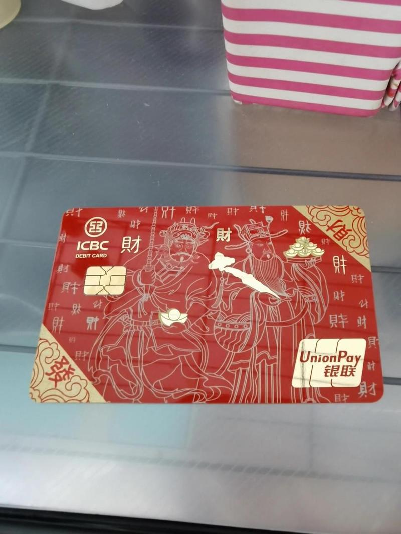 工行收款流量卡未注册