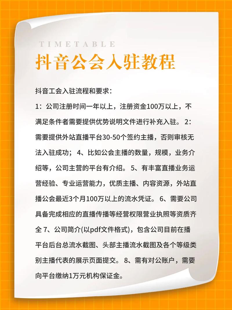 抖音6月公会名单是什么