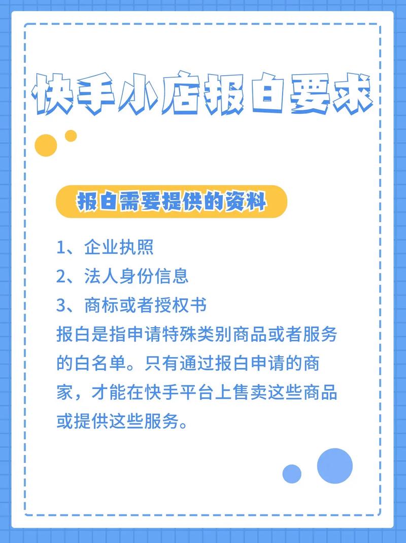 快手店铺怎么找到