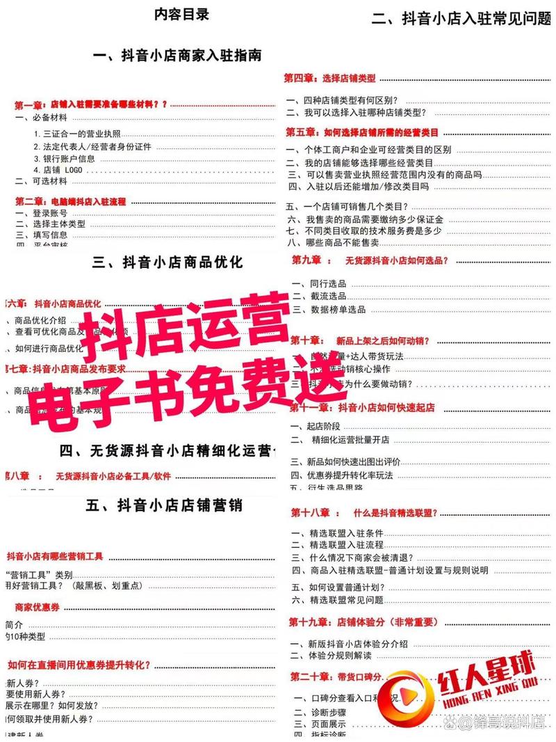 抖音三个赚钱模式是什么