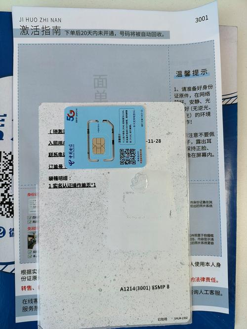 电信流量卡无线智能监控