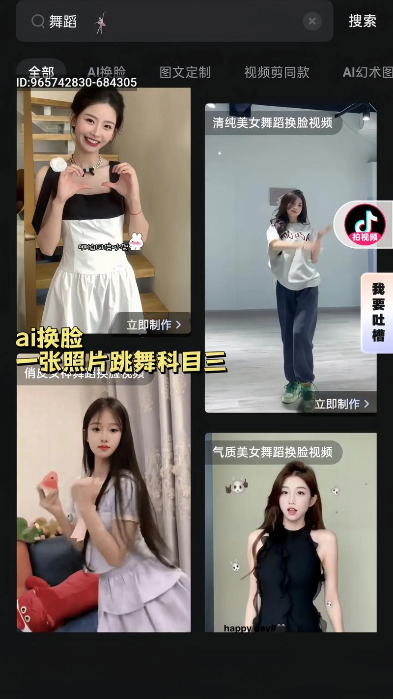 抖音四人英语舞蹈叫什么