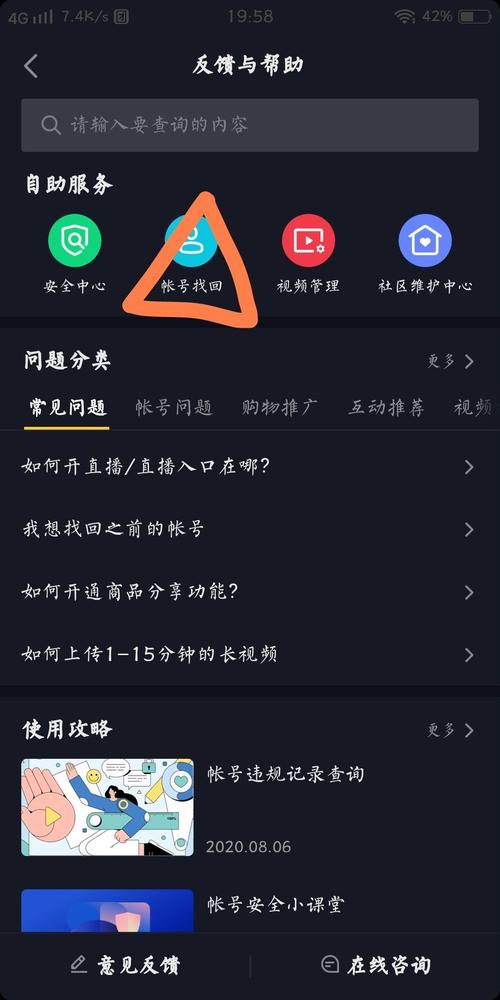 为什么抖音账号登陆不上
