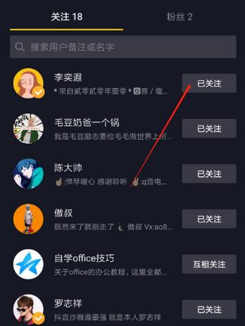 抖音号可以取关吗为什么