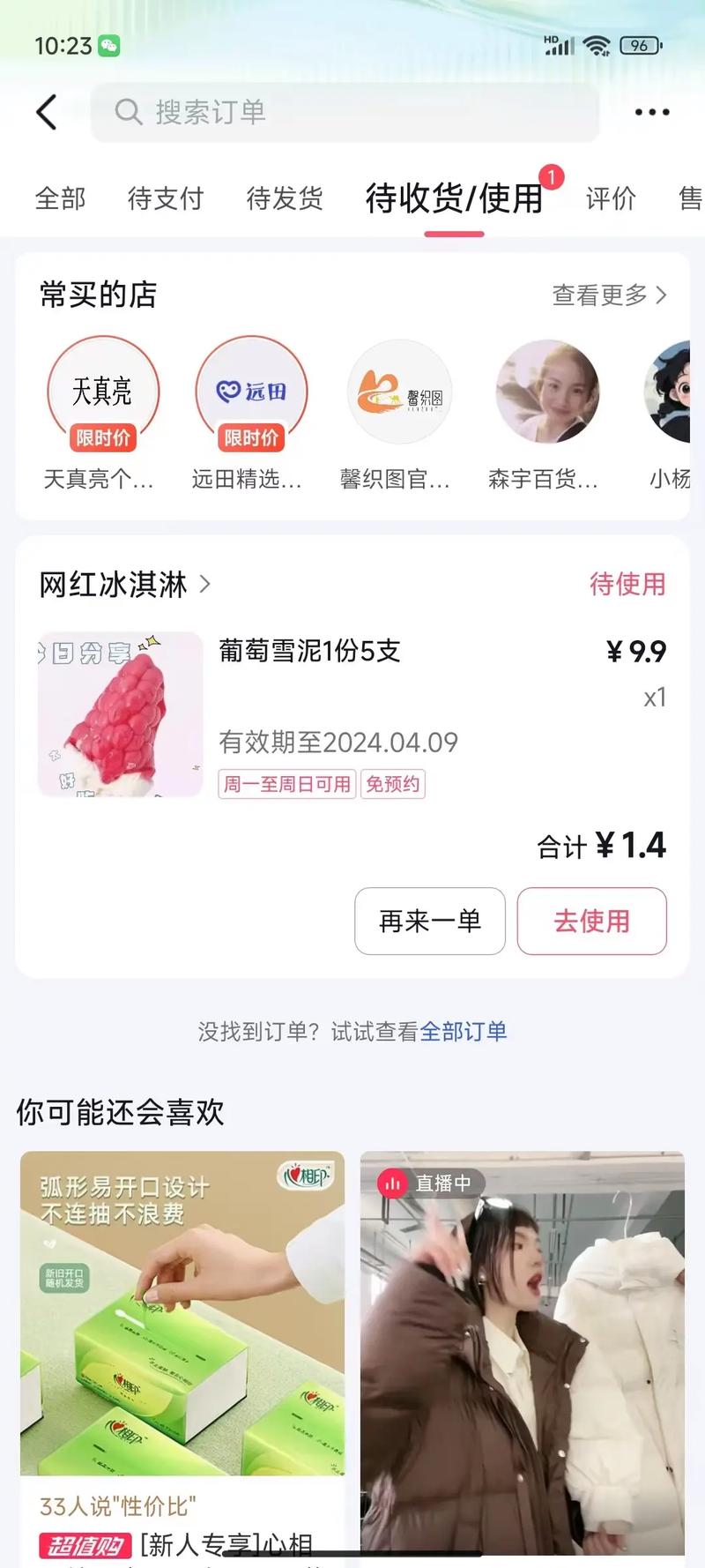 为什么抖音团购没法定位