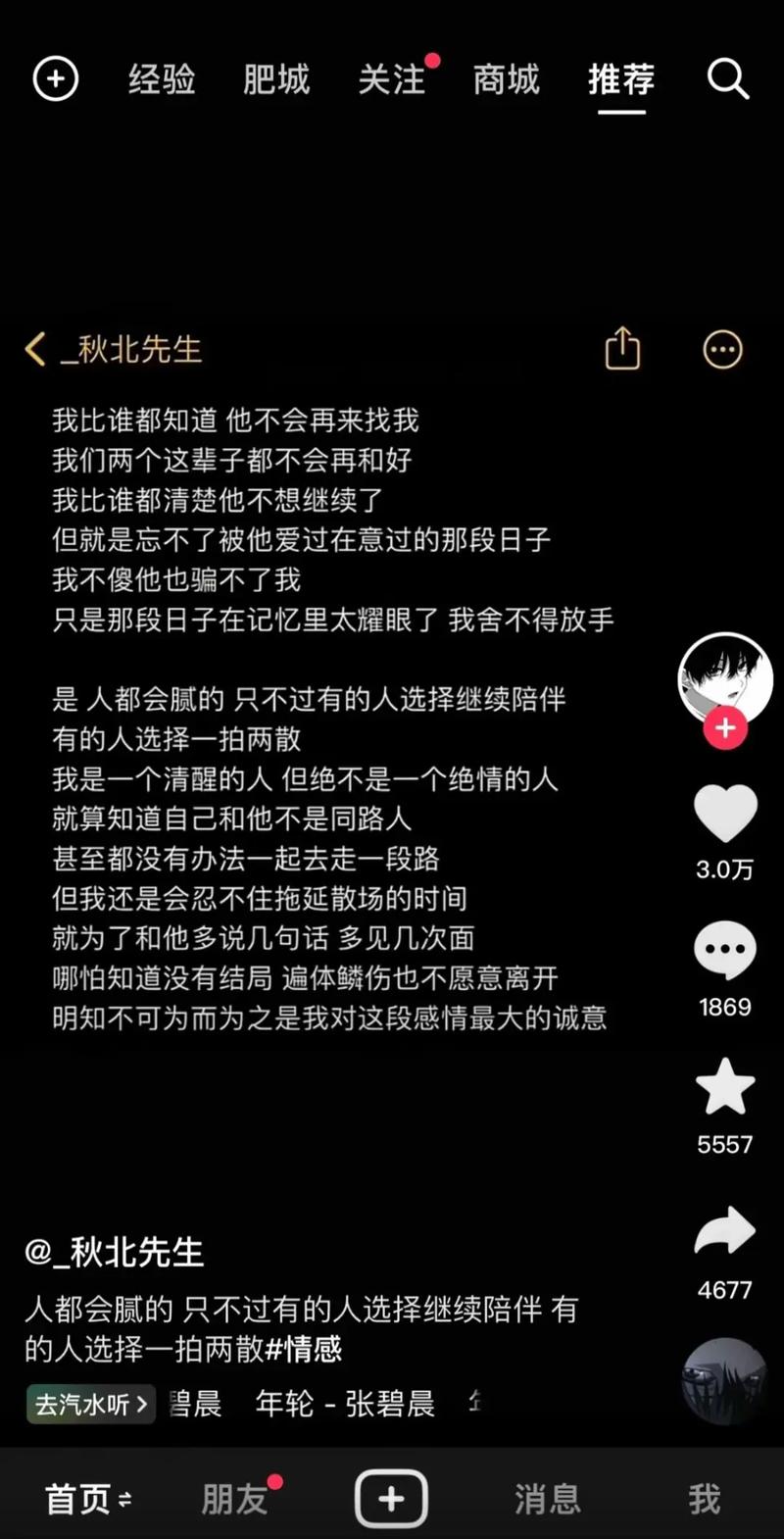 为什么抖音配乐断断续续