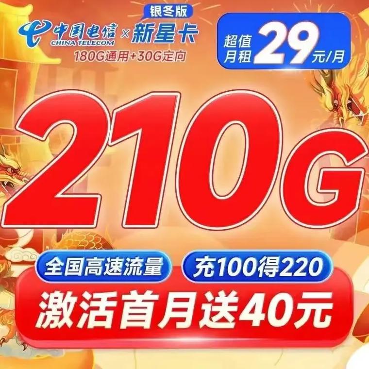 飞车能用流量卡吗吗