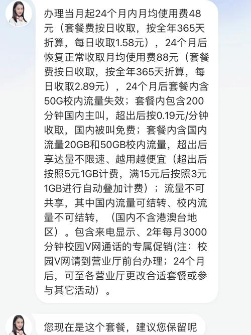 移动流量日租卡资费