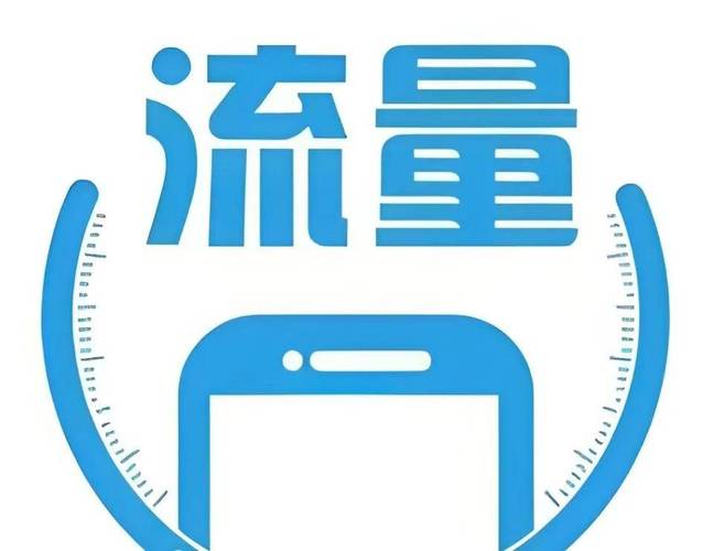 流量变现卡