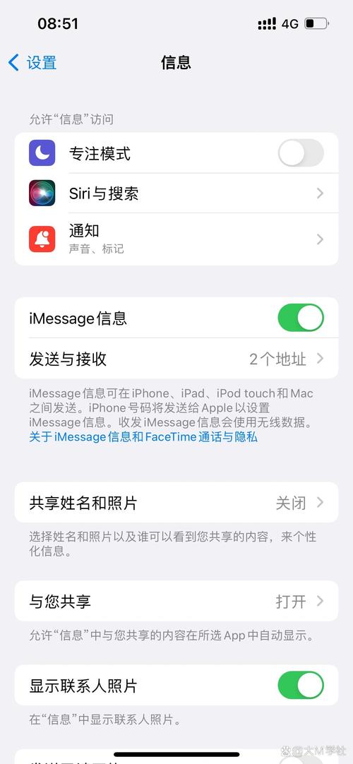 苹果13副卡流量切换