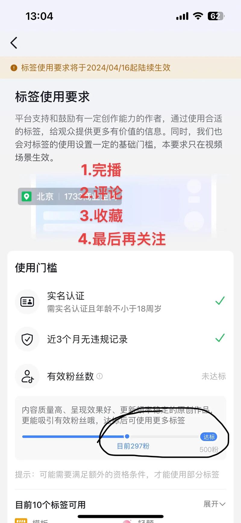 抖音转发为什么叠加标签