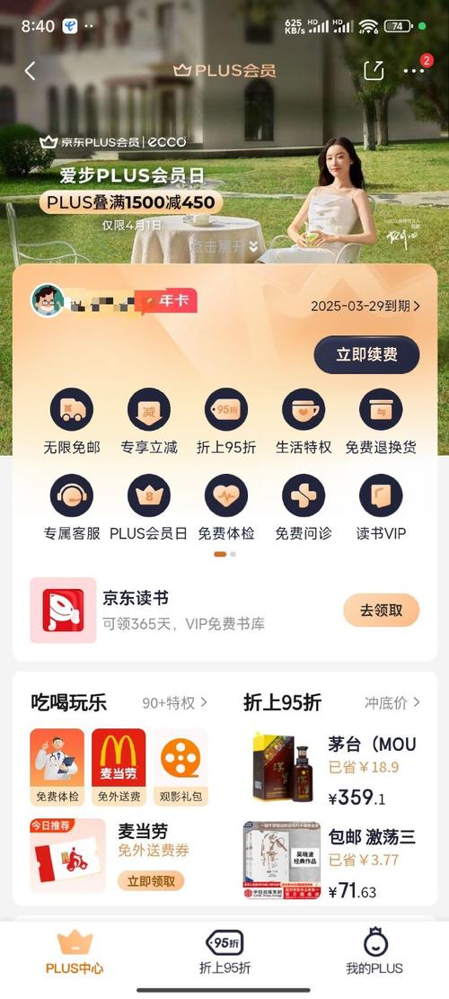 京东虚拟卡有流量吗