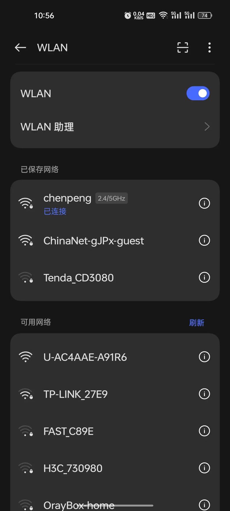 为什么刷抖音电话会断网