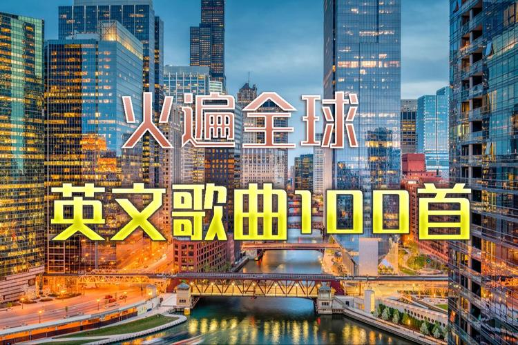 抖音我想做个什么英文歌