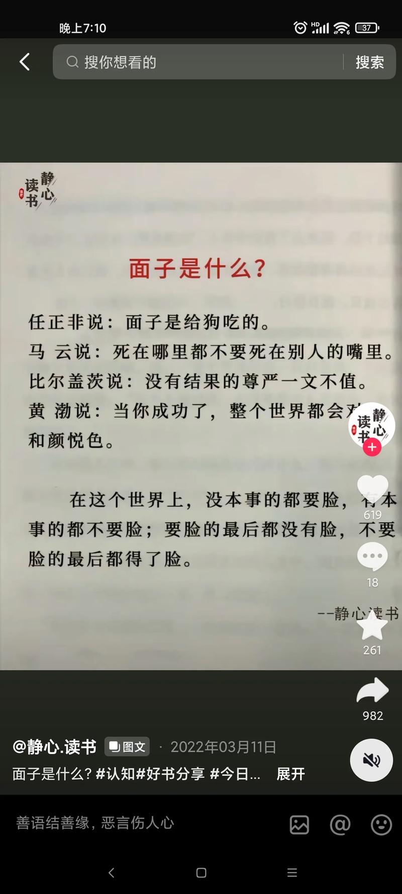 抖音老大爷说的话是什么
