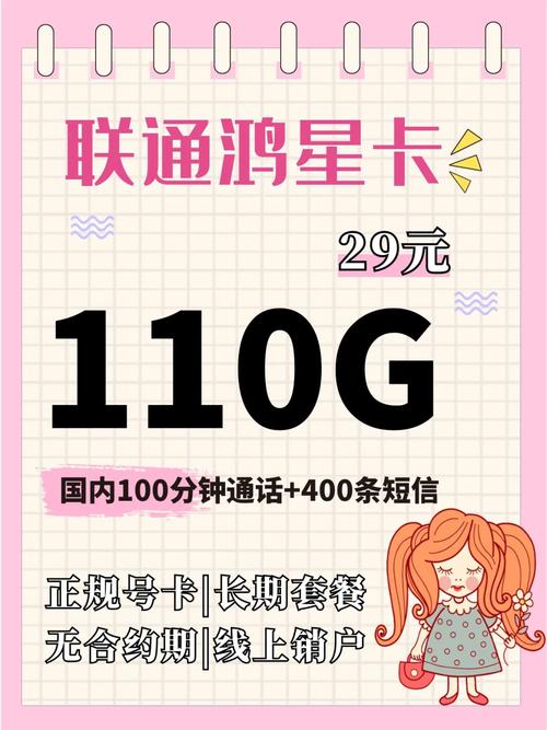 手机流量卡是否可以买