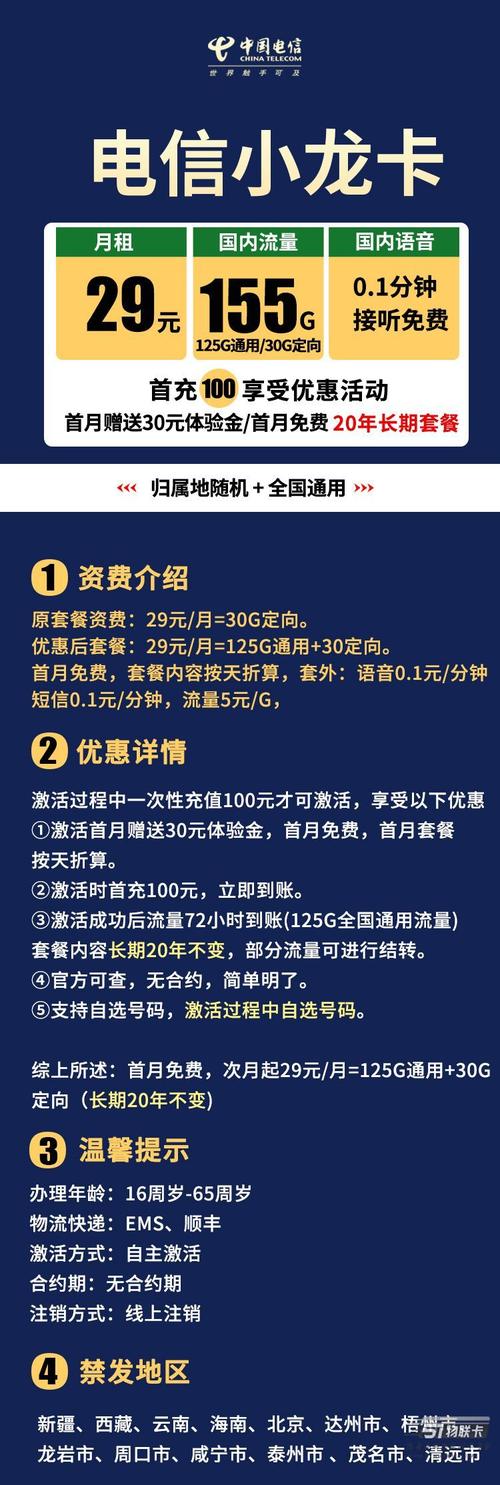 如何使用流量打王者卡