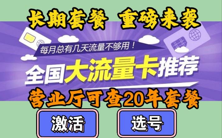 流量了卡推荐
