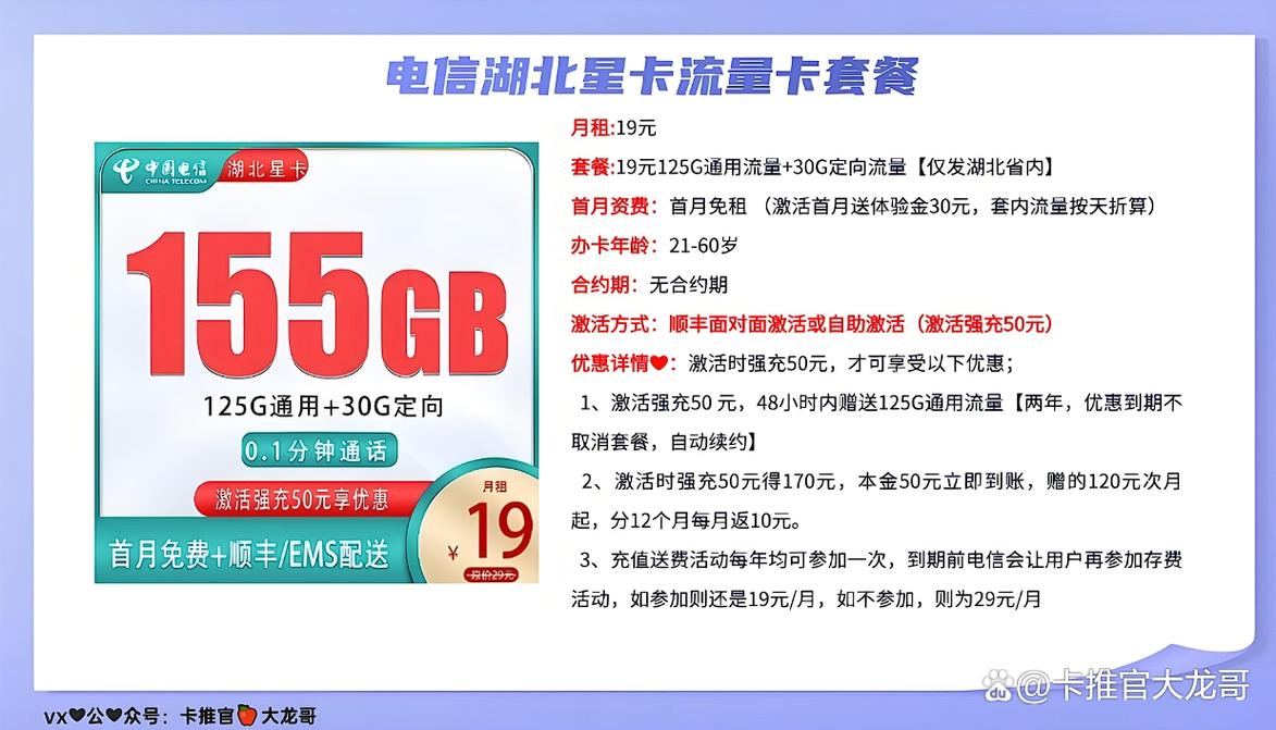 房山电信流量卡