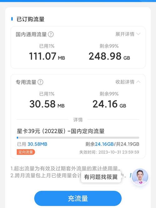 小米手机流量卡激活受限